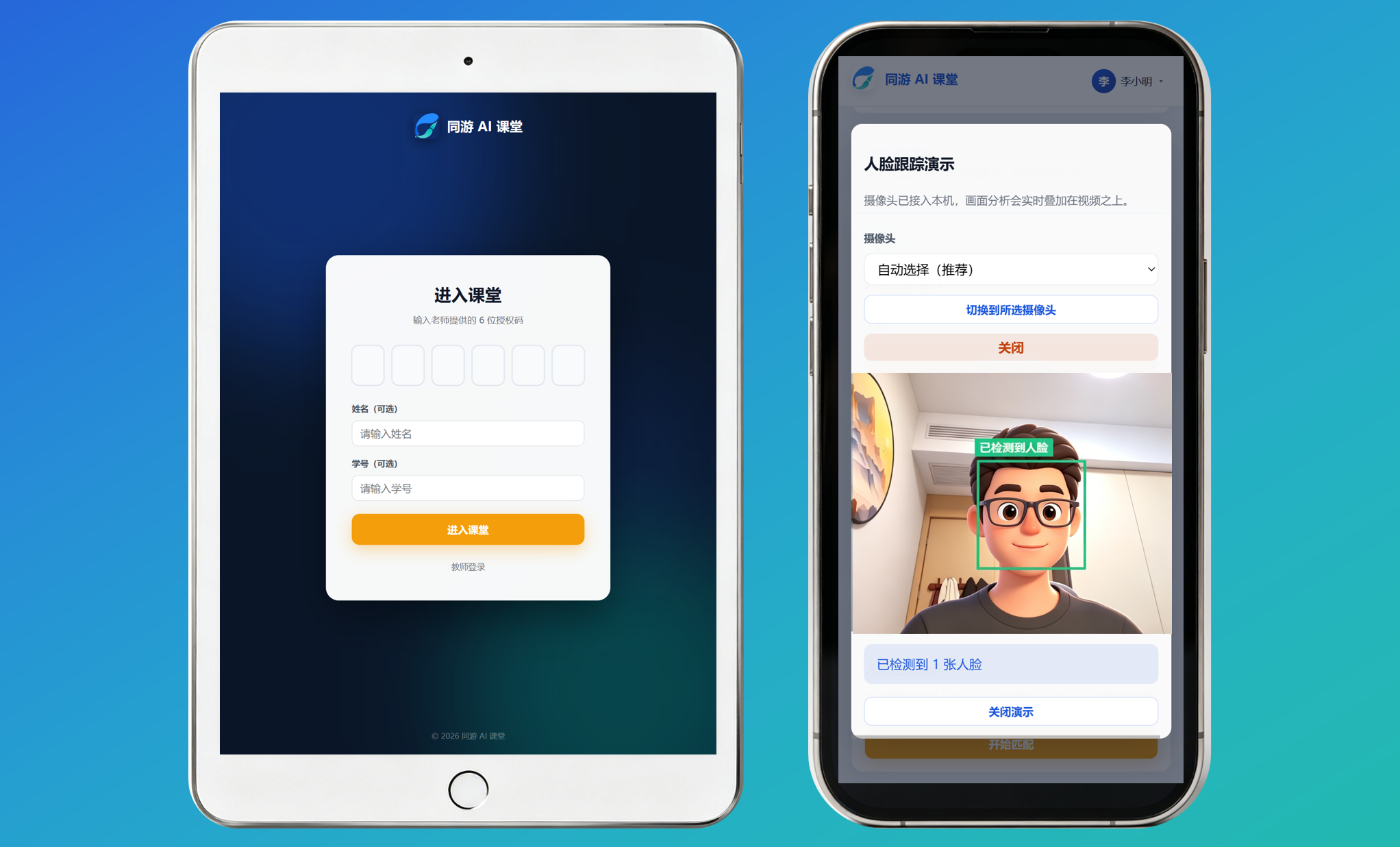 AI 实验平台